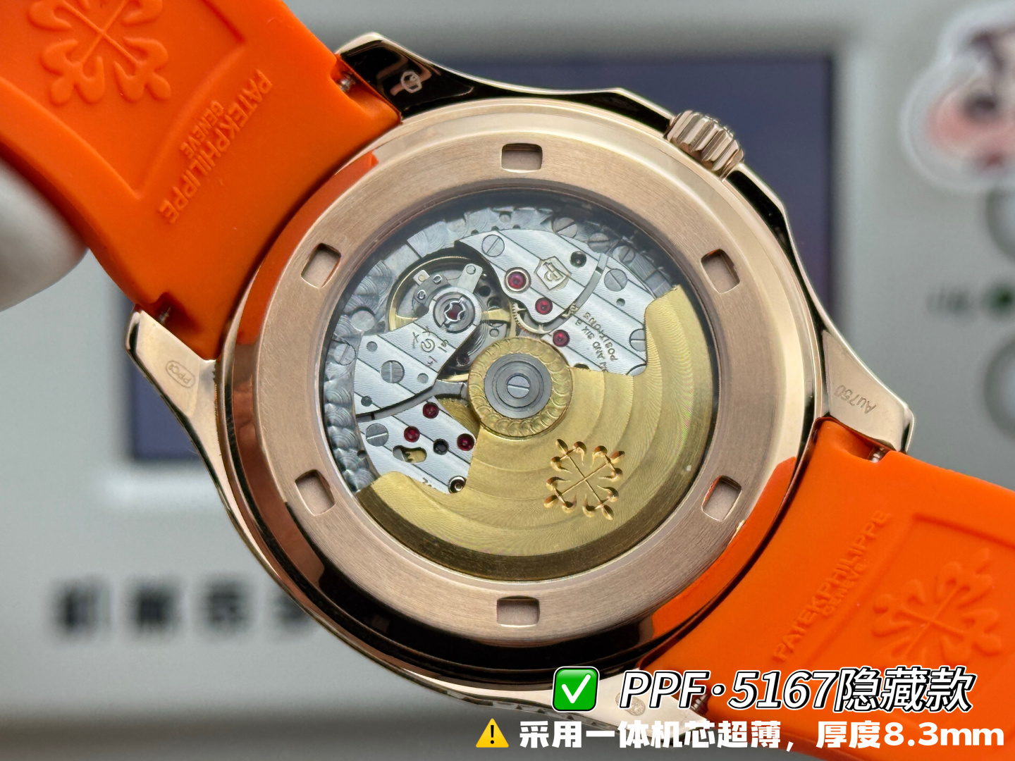 Patek Philippe
